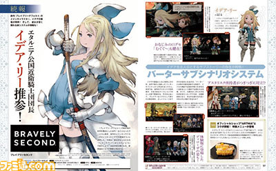 Edea Lee - Characters - Introduction, Bravely Second: End Layer
